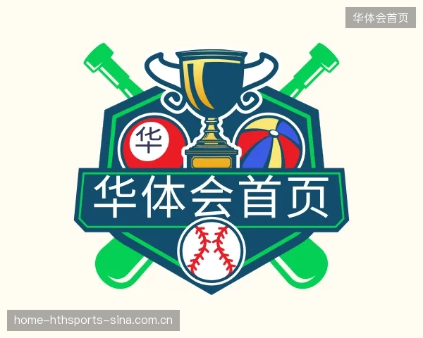 关于华体会首页